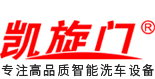北京自然綠環境科技發展有限公司專業生產【洗車機_加油站洗車機-全自動洗車機】